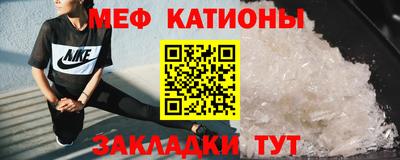 мескалин Шебекино